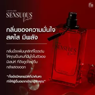 Madame Fin น้ำหอมSensuous2025 ขนาด 50ml 1 ขวด + โลชั่น ขนาด100ml.(คละ) 1 หลอด + น้ำหอมขนาด10ml.(คละ) 1 ขวด