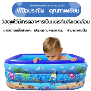 （ราคาโรงงาน）สระน้ำเป่าลม สระว่ายน้ำเด็ก ของเล่นเด็ก สระน้ำเป่าลม 1.2/1.5 เมตรขนาดพอดีตัว ตั้งในห้องน้ำได้สบาย สระน้ำขนาด