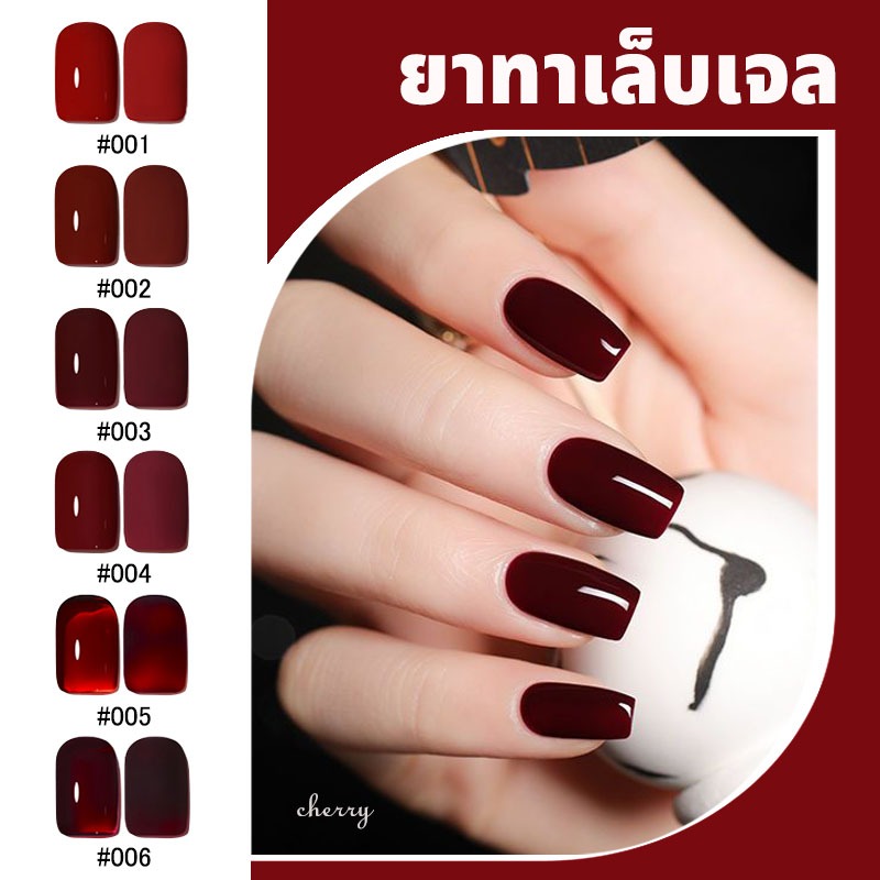 Nawoelite สีทาเล็บเจล สีเล็บเจล ยาทาเล็บ ยาทาเล็บเจล สีแดงไวน์ ทนทานไม่หลุดลอก เงางามสวยเด่น ปลอดสารเคมี