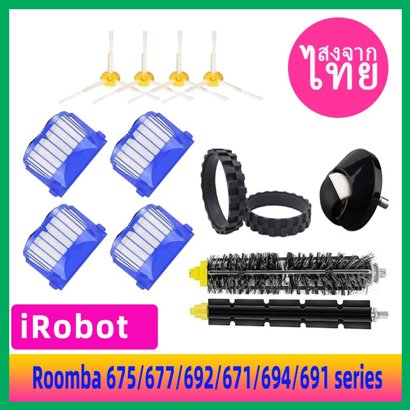 (ZH)แปรงขอบสำหรับ IRobot Roomba 675 671 677 692 694 691 615 635 676 670 645 690 600 500 595 585 ซีรี
