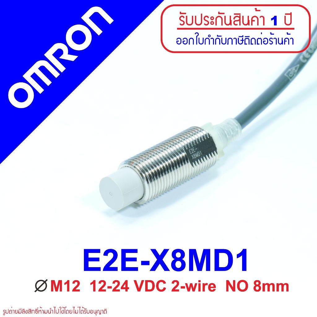 E2E-X8MD1 OMRON Proximity Sensor E2E-X8MD1 Proximity E2E-X8MD1 OMRON E2E-X8MD1 Proximity OMRON