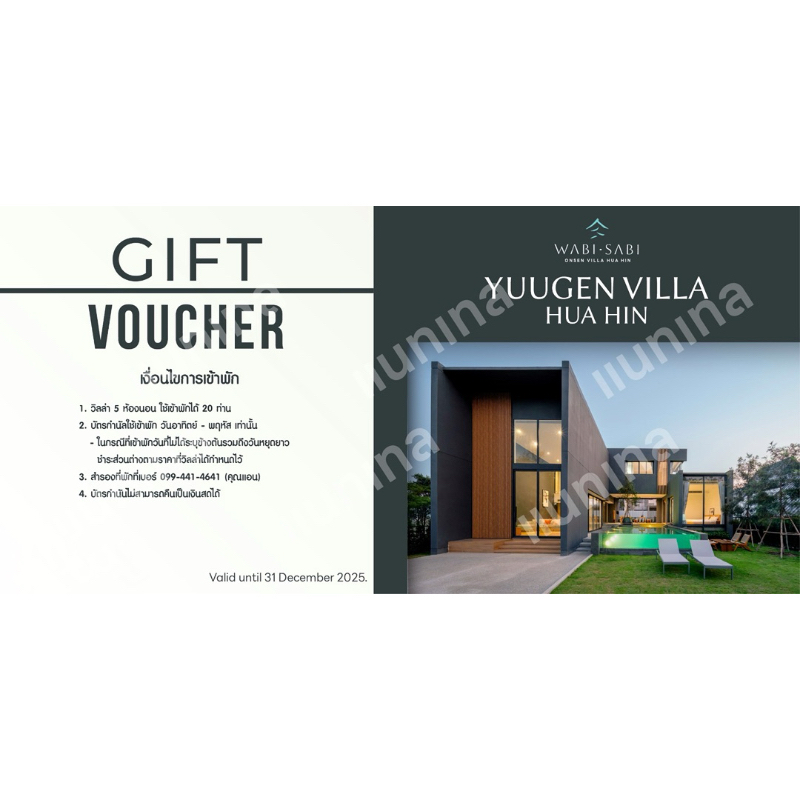 Voucher - YUUGEN VILLA (Onsen Villa Hua Hin) ราคาเต็ม 14,000.-