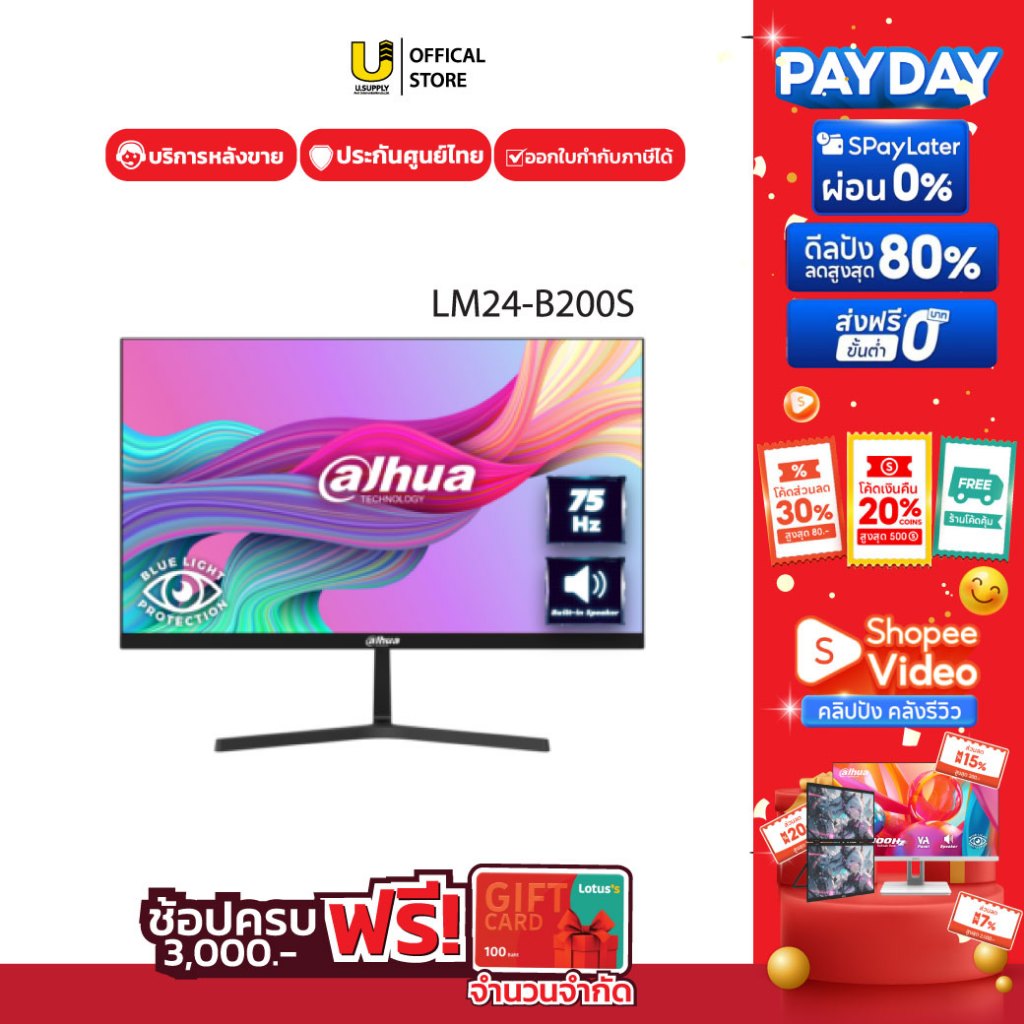 [7.25]จอคอม จอมอนิเตอร์ 24นิ้ว DAHUA รุ่น LM24-B200S จอ VA FHD 16:9 75Hz ประกันศูนย์3ปีเต็ม