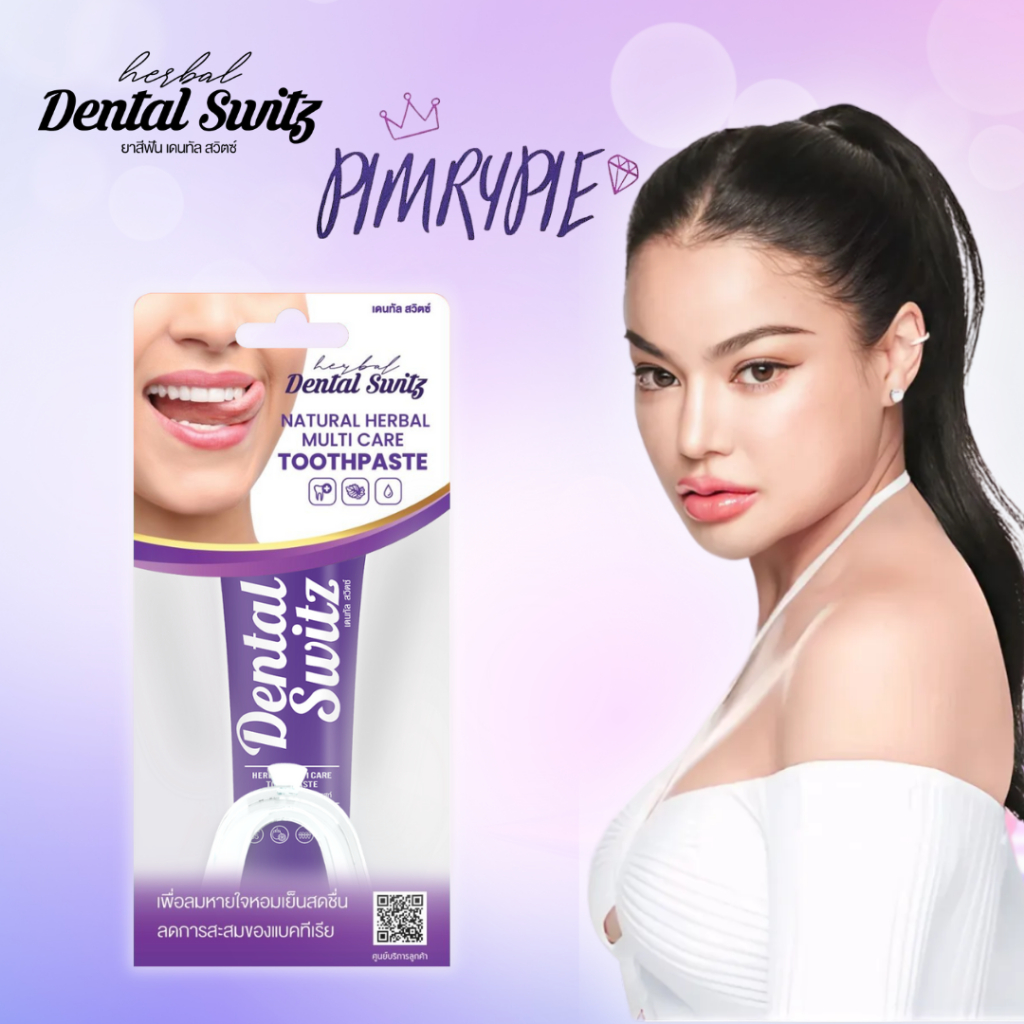 【PIMRYPIE】 ยาสีฟัน DENTAL SWITZ (30 กรัม)