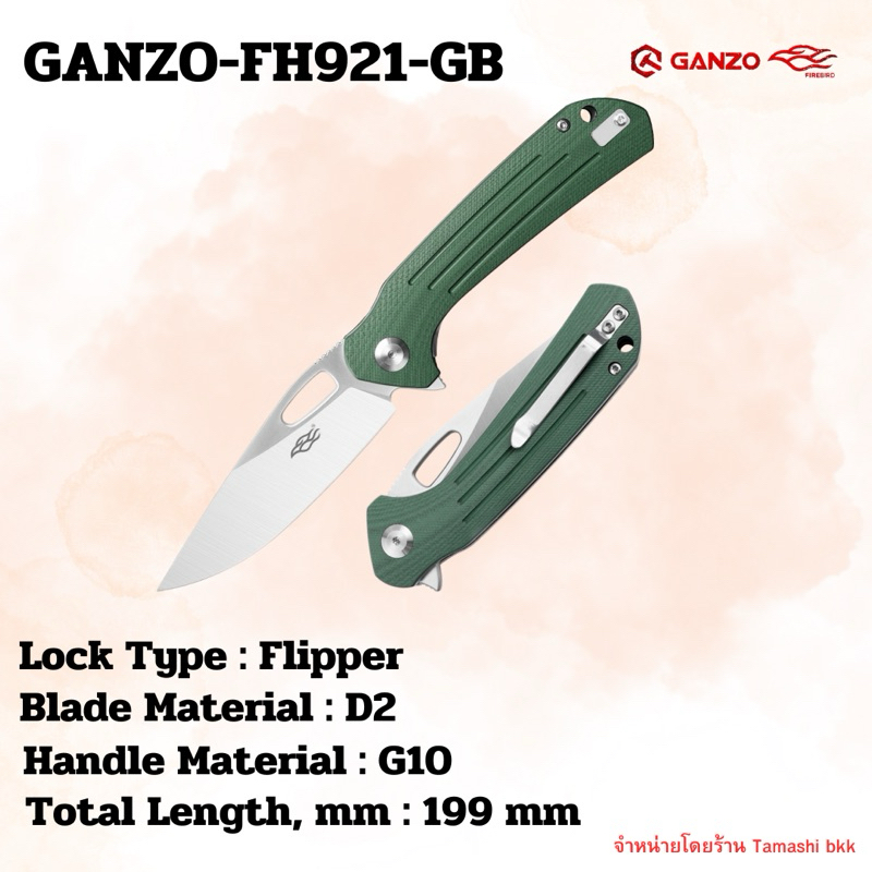 มีดพับ KNIFE FIREBIRD BY GANZO FH921