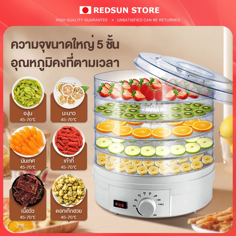 เครื่องอบผลไม้แห้ง แบบ 5ชั้น ใหญ่ เครื่องถนอมอาหาร ด้วยลมร้อน อบผลไม้แห้ง อบเนื้อแห้ง เครื่องอบแห้งผ