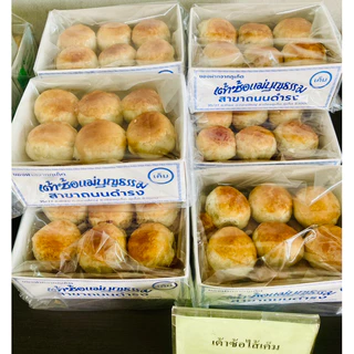 เต้าส้อแม่บุญธรรม ของฝากภูเก็ต 12ลูก 99บาท พร้อมส่ง