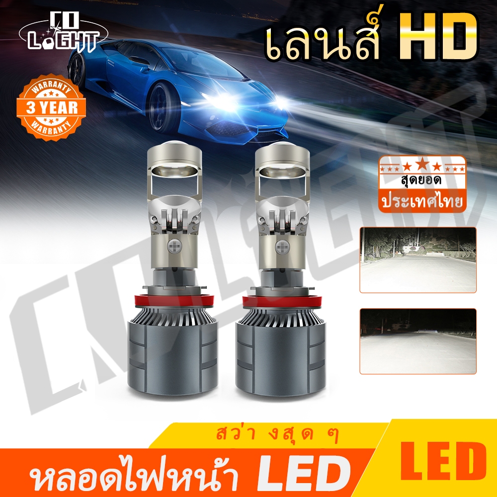 CO LIGHT 2xH4 H7 H11 H8 ไฟหน้า LED LED Projector Projector Auto Low Beam Canbus Bulb สำหรับรถยนต์/moto