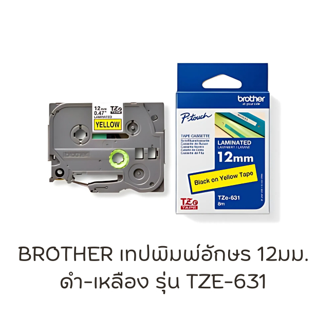 BROTHER เทปพิมพ์อักษร รุ่น TZE-631 12มม. สีดำพื้นเหลือง