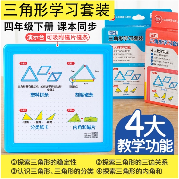 Magnetic Triangle Learning Set : Angle Degree Corner เรขาคณิต มุม ด้าน สามเหลี่ยม สี่เหลี่ยม องศา Shape Geometry Math