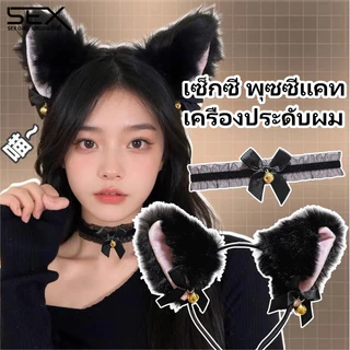 Sexy Girl😸😸ที่คาดผมหูแมว กิ๊บติดผมผู้หญิงเซ็กซี่🤍🖤 ขาวดำ พื้นผิวเป็นขน กระดิ่งมีคันธนู.