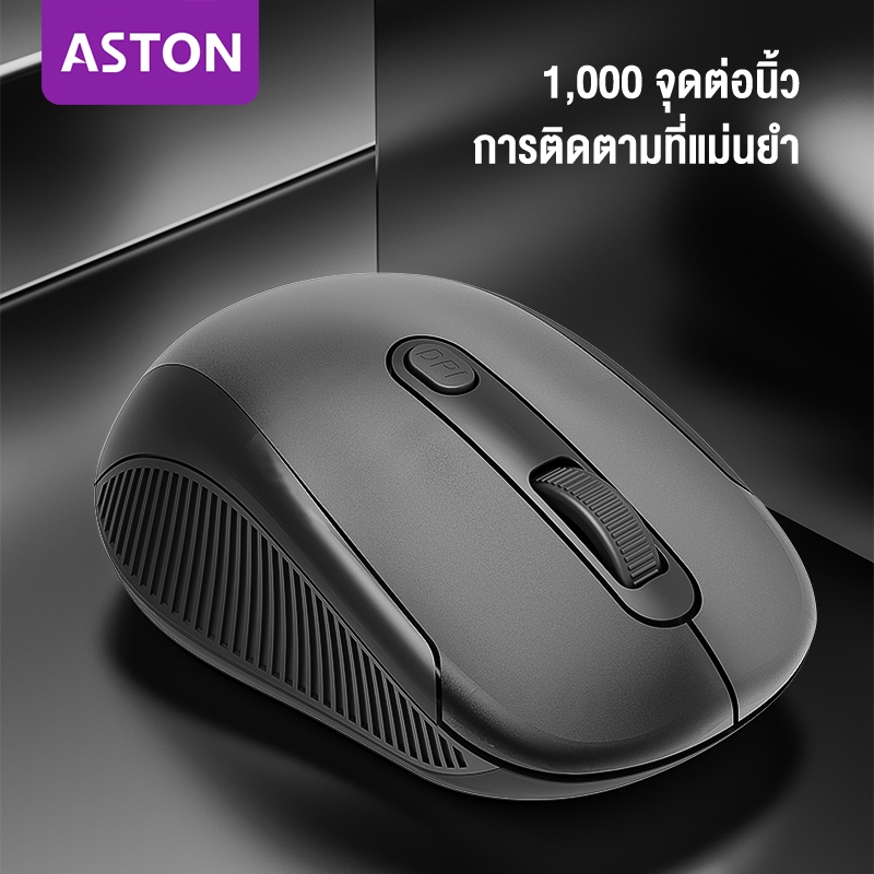 ASTON 2.4GHz ตซ์เมาส์ออปติคอล 1000DPI ไร้สายเมาส์แบบพกพาเมาส์ไร้สาย USB คอมพิวเตอร์โน๊ตบุ๊ค