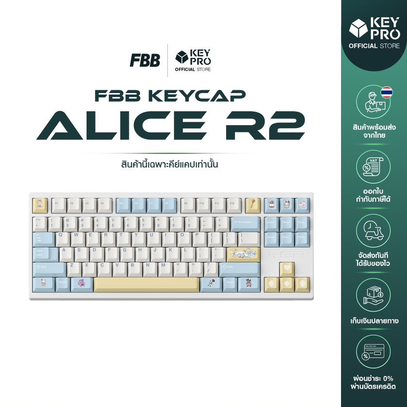 คีย์แคป FBB PBT dye sublimation Alice Cherry Profile Keycap Keyset
