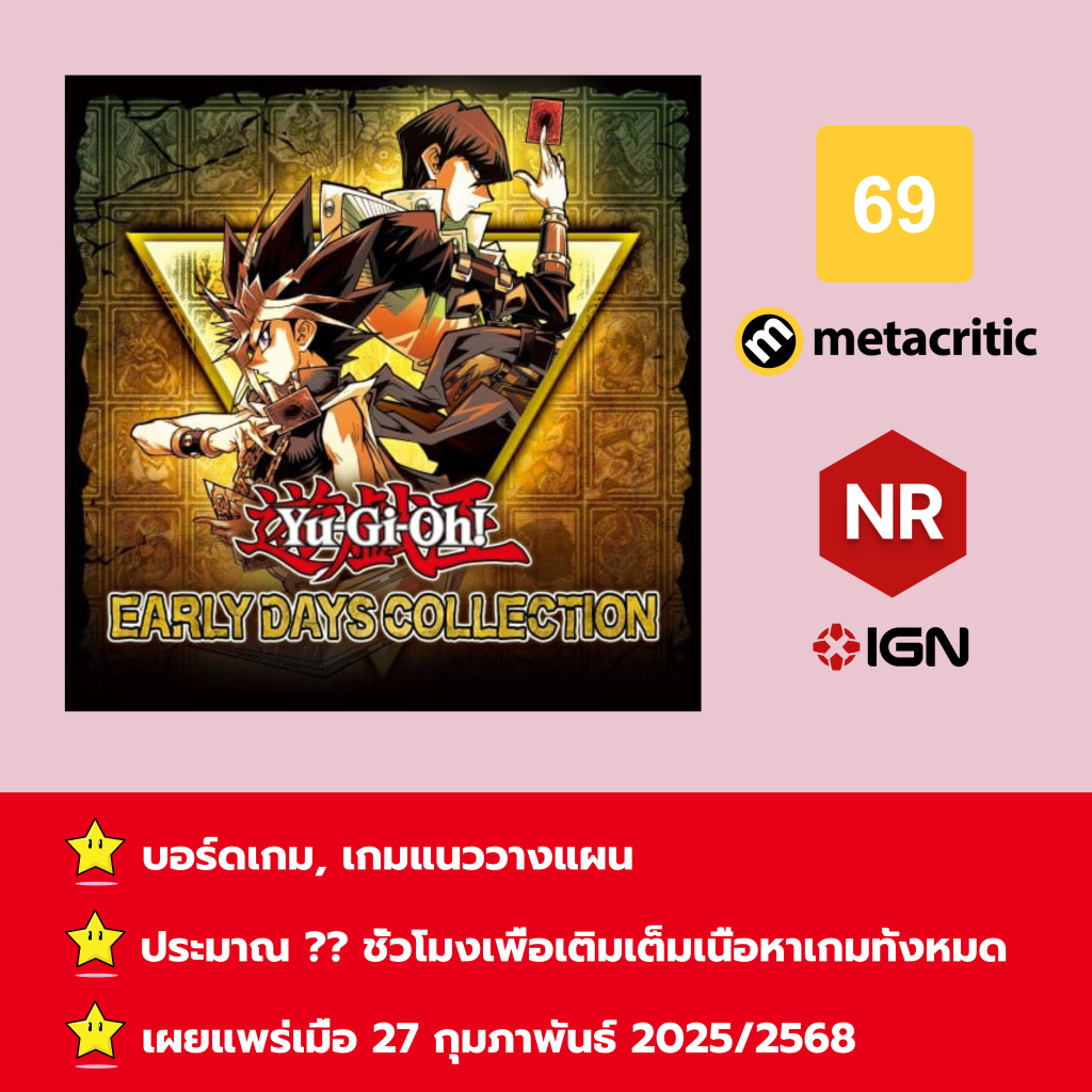 [ไม่ใช่ดิสก์การ์ด, ให้คุณได้เล่นภายใน 1 ปี] Yu-Gi-Oh! EARLY DAYS COLLECTION; รับสินค้าในช่องข้อความ