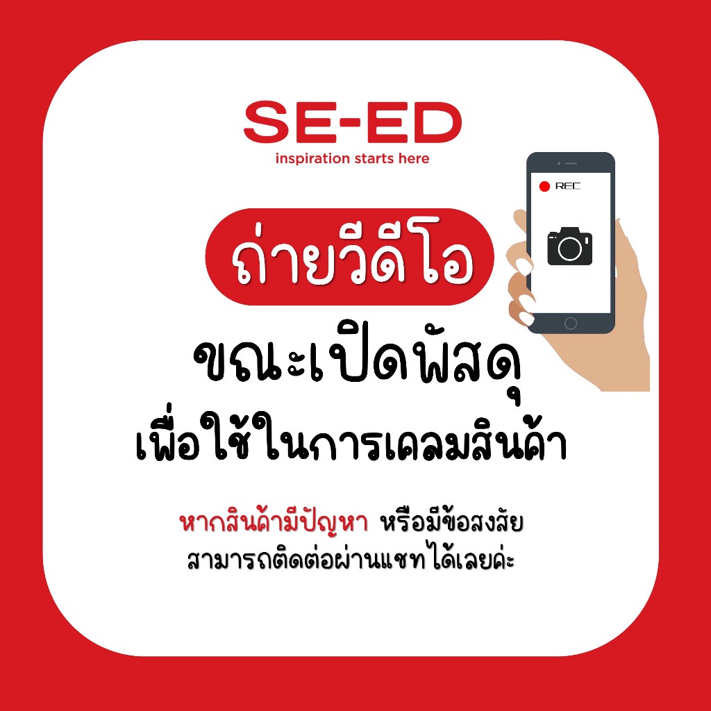 Se-ed (ซีเอ็ด) : SE-ED CEFR Level Test Practice 4 skills&EduSynch CEFR Online Prep Course 6 mths. (จัดส่งทางอีเมล)