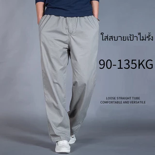 💥HOT💥กางเกงสแล็ค ชาย พลัสไซส์ คนอ้วน 90-135KG ใส่สบาย ผ้ายืด ใส่สบายไม่รั้งเป้า ใส่สบายเป้าไม่รั้ง แมตช์ได้กับทุกชุด