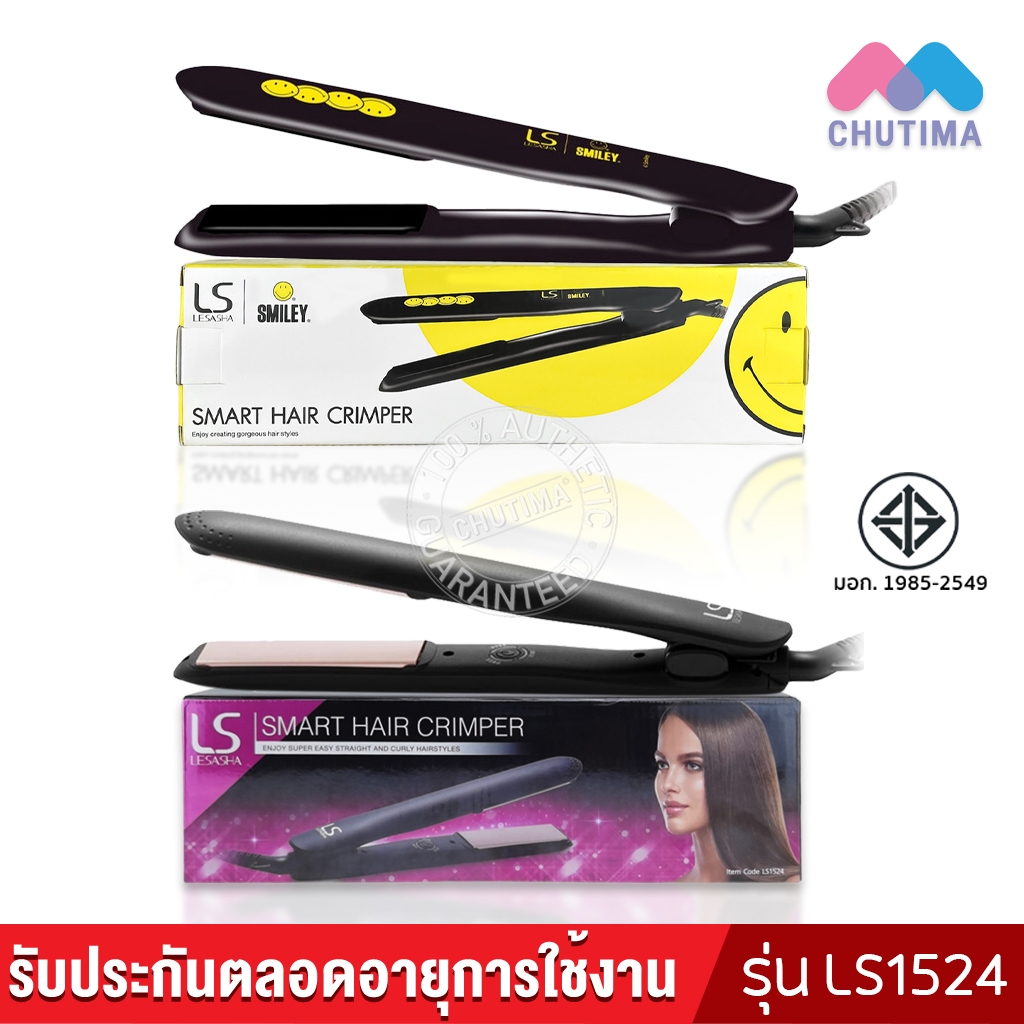 (มีรับประกัน) เครื่องหนีบผม เลอซาช่า สมาร์ท รุ่น LS1694 LESASHA LS SMART HAIR CRIMPER MODEL LS1694