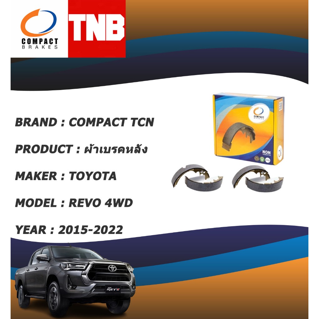 COMPACT TCN ผ้าเบรคหลัง ก้ามเบรคหลัง TOYOTA  REVO 4x2 PRERUNER ROCCO 4x4 โตโยต้า รีโว่ ตัวสูง 15-22