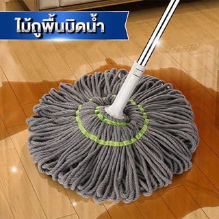 [ลูกค้าใหม่จ่าย 1 บาท] ไม้ถูพื้นบิดน้ำ ใช้ไม้ม็อบบิดน้ำออกได้ ผ้าไมโครไฟเบอร์หนา บิดแห้งง่าย ซับน้ำได้ดี