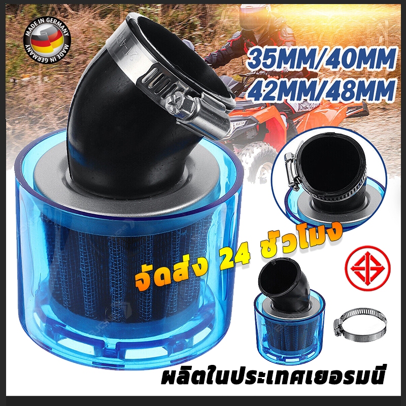 [แท้เบิกศูนย์] มอไซกรองแห้งคาบู 35มม.-48มม รถจักรยานยนต์ 125cc-150cc ATV Pit Dirt Bike อากาศกันน้ำกรองเปลือย