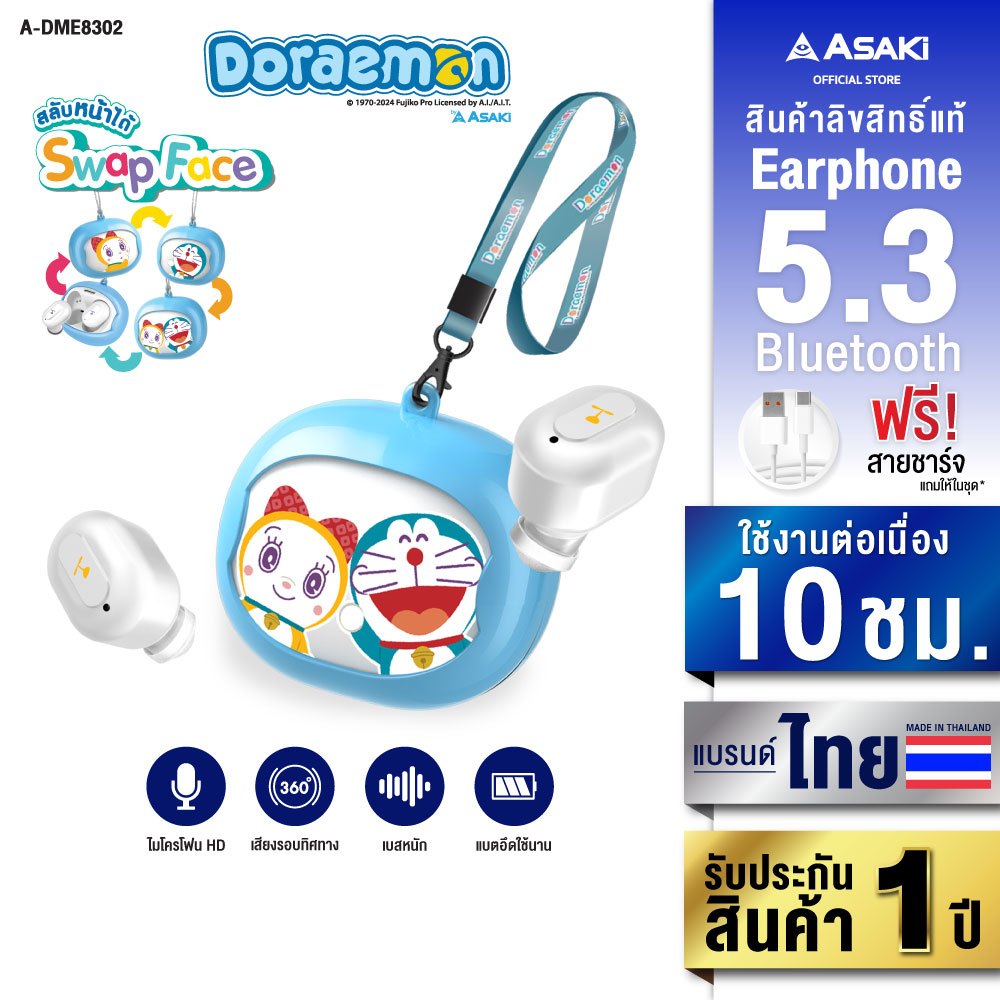 ASAKi A-DME8302 Earphone หูฟังบลูทูธ Bluetooth 5.3 ลิขสิทธิ์แท้โดราเอมอน เบสแน่น แบตอึด รับประกัน 1 ปี https://wayoza.com