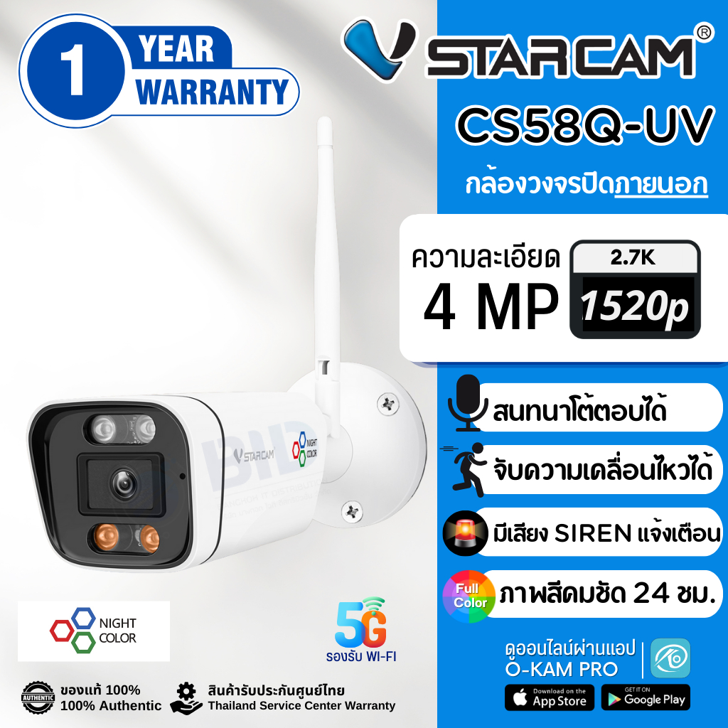 Vstarcam CS58Q-UV กล้องวงจรปิด IP Camera ความละเอียด 4MP Full Color