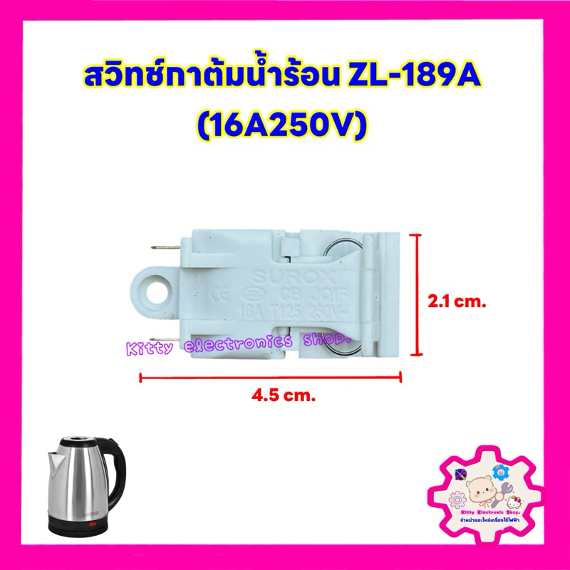 สวิทช์กาต้มน้ำร้อนZL-189A 16A250V อะไหล่กระติกน้ำร้อน #อะไหล่ #เครื่องใช้ไฟฟ้า #ในครัว #กระติกน้ำร้อน