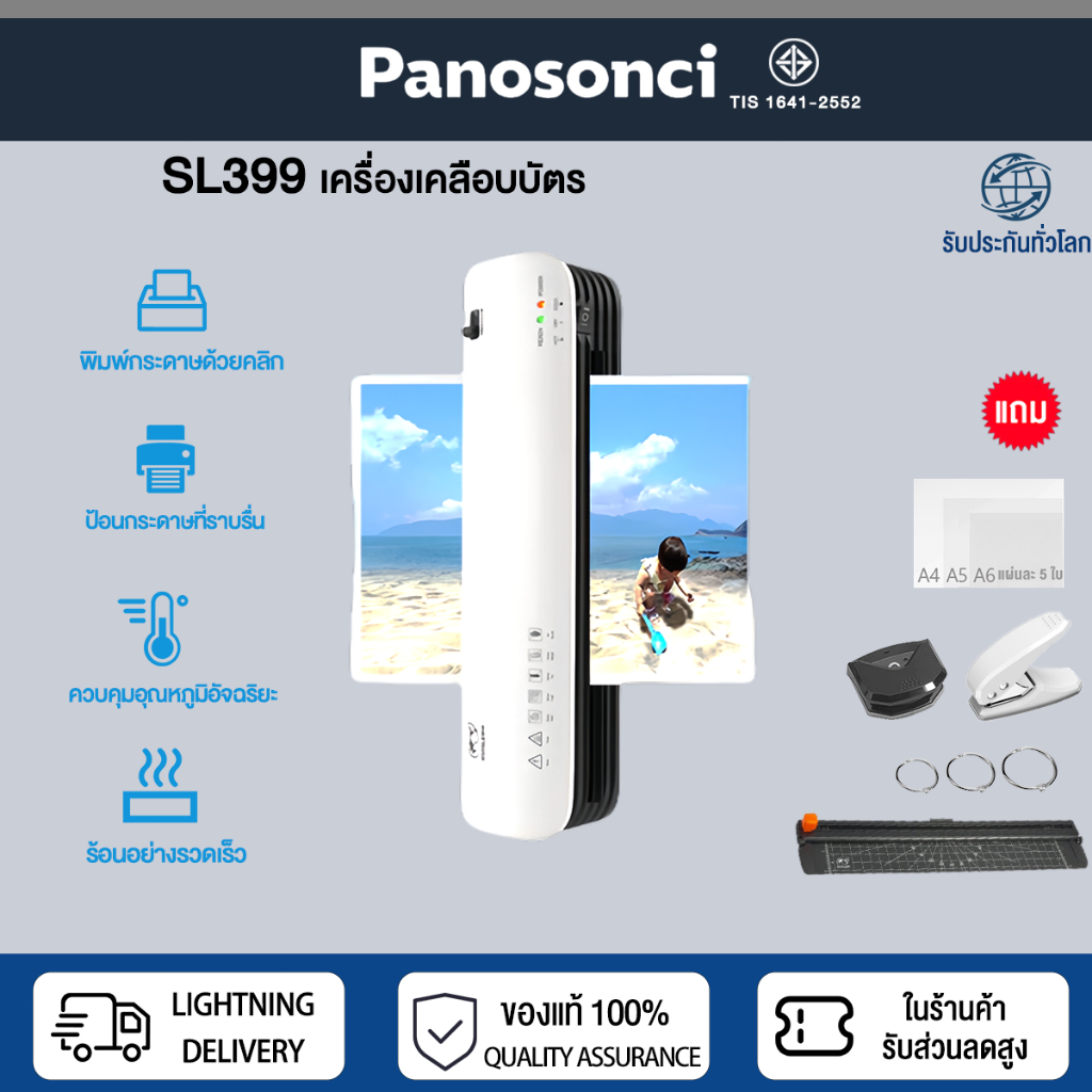 เครื่องเคลือบบัตร A4 A3 เครื่องเคลือบกระดาษ รุ่นSL399 ร้อนเร็วภายใน4นาที เครื่องเคลือบเอกสาร