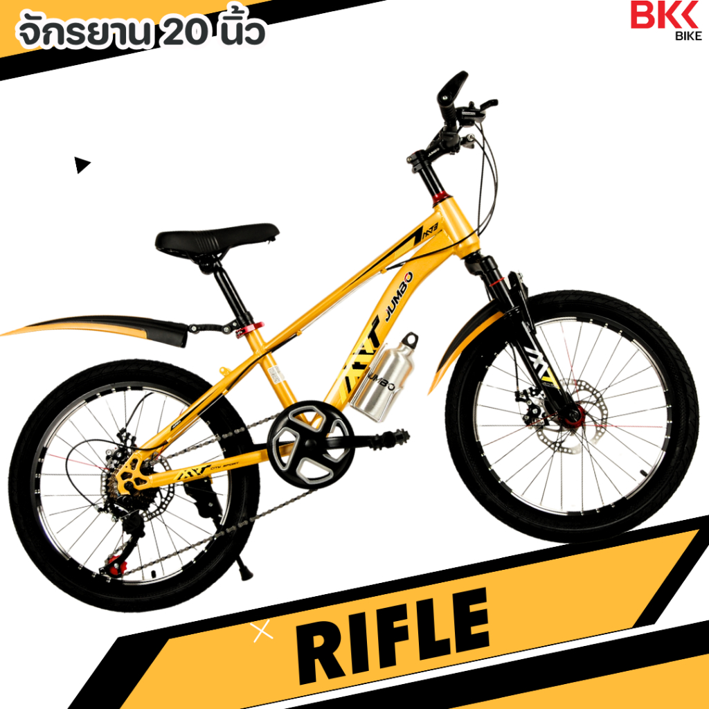 BKKBIKE (TH)  จักรยาน JUMBO 20" รุ่น Rifle  7 สปีด มีโช้ค จักรยานเด็กโต **แถมฟรี**ขวดน้ำ#2229