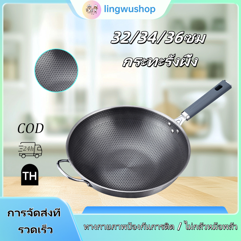 พร้อมส่ง🚚กระทะรังผึ้ง กระทะสแตนเลสแท้ ขนาด32/34/36cm มีที่จับ กระทะสแตนเลสใช้ง่ายไม่ติดกระทะ กระทะทอด กระทะก้นลึ