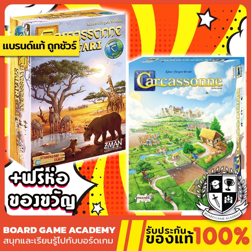 [ของแท้] การ์กาซอน (Carcassonne New Edition TH) Board Game (Lanlalen) บอร์ดเกม ไทย/THAI