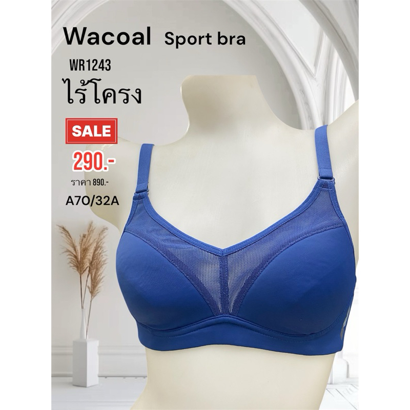‼️Wacoal sale‼️รุ่น WR1485 WR1243 สปอร์ตบราไน้โครง