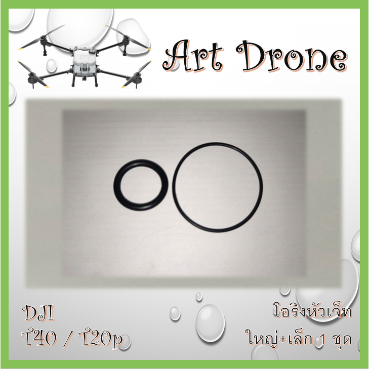 โอริงหัวเจ็ท ใหญ่+เล็ก 1 ชุด สำหรับ T40/T20p/T50/T25 รหัส-J008 (กรุณาอ่านรายละเอียดก่อนสั่งซื้อ)