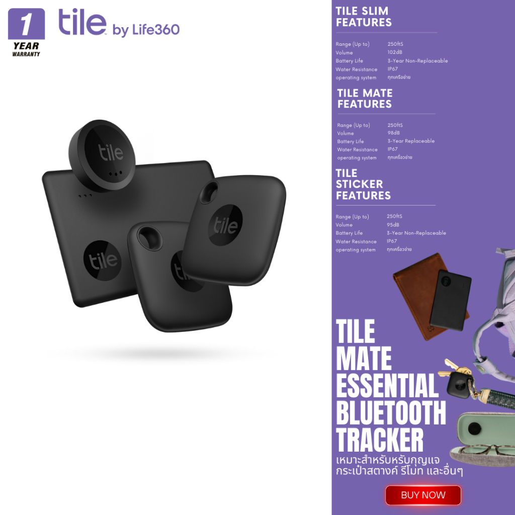 อุปกรณ์ติดตาม Tile Mate Essential เหมาะสำหรับหรับกุญแจ กระเป๋าสตางค์ รีโมท Bluetooth Tracker