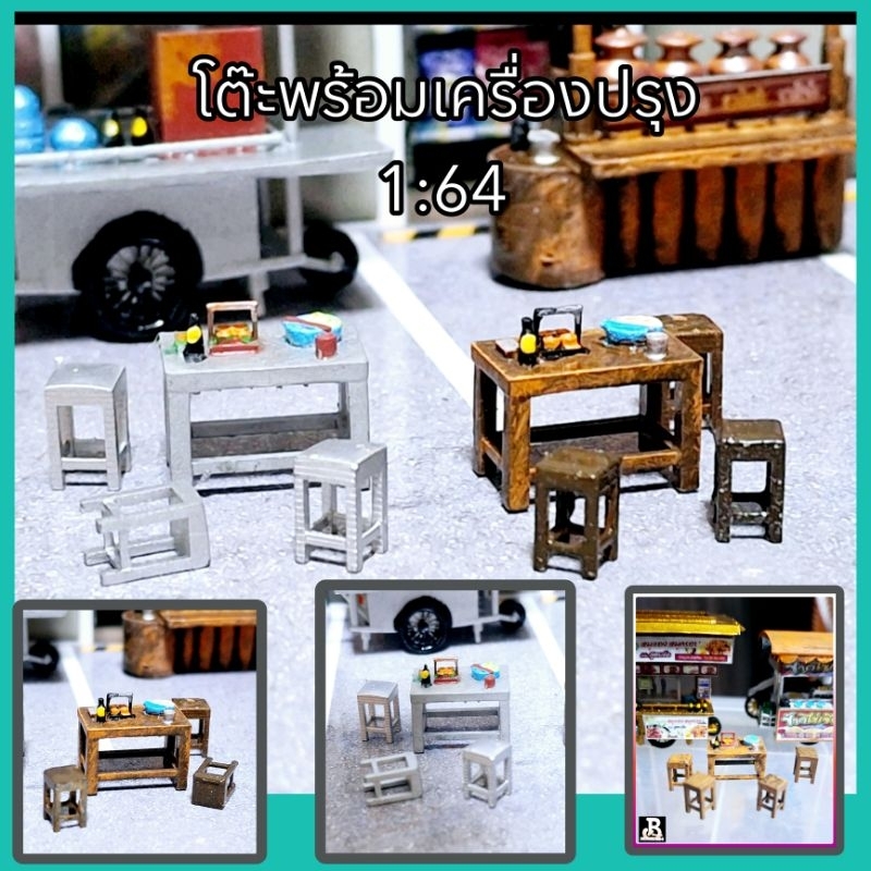 โมเดล โต๊ะพร้อมเครื่องปรุง 1:64