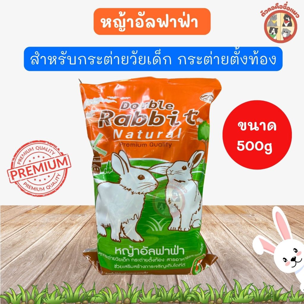 หญ้ากระต่ายทิโมธี หญ้าอัลฟาฟ่า แพงโกล่า ถั่วคาวาเคด สำหรับกระต่าย มีแคลเซียม ไฟเบอร์สูง กระ - รูปที่ 6