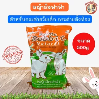 หญ้ากระต่ายทิโมธี หญ้าอัลฟาฟ่า แพงโกล่า ถั่วคาวาเคด สำหรับกระต่าย มีแคลเซียม ไฟเบอร์สูง ราคาถูก