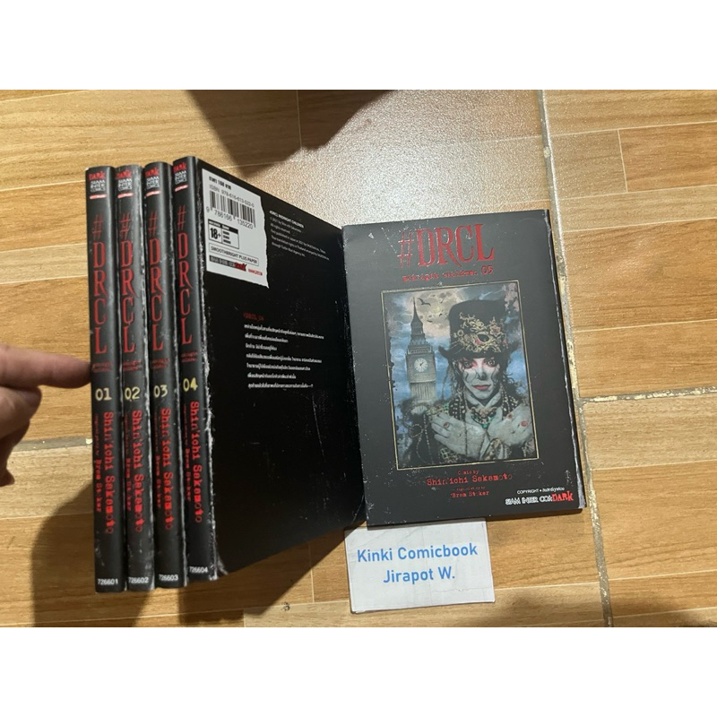 DRCL 5 เล่ม     สั้น