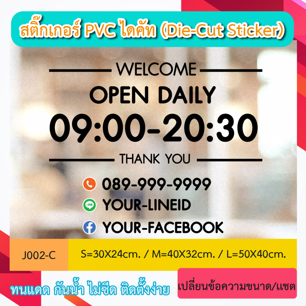 J002“ป้ายเปิดบริการทุกวัน ภาษาอังกฤษ OPEN DAILY  บอกเวลา เเละเบอร์ติดต่อ” PVC ป้ายเปิดปิดบอกเวลา เป็นสติ๊กเกอร์