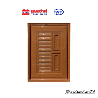 WT บานซิงค์เดี่ยว UPVC รุ่น VC บานซิงค์ สีสัก สีน้ำตาล สีขาว ทนทานต่อความชื้น ไม่ก่อให้เกิดเชื้อรา
