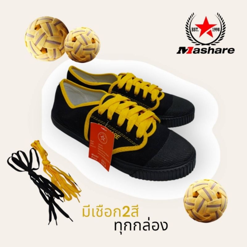 สินค้าขายดี!! รองเท้าตะกร้อมาแชร์ M225-M พื้นยางพาราแท้ จากโรงงาน