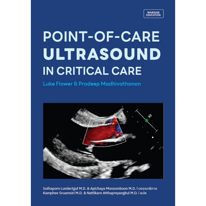 [Chulabook] หนังสือ POINT-OF-CARE ULTRASOUND IN CRITICAL CARE (9786169397427) c111