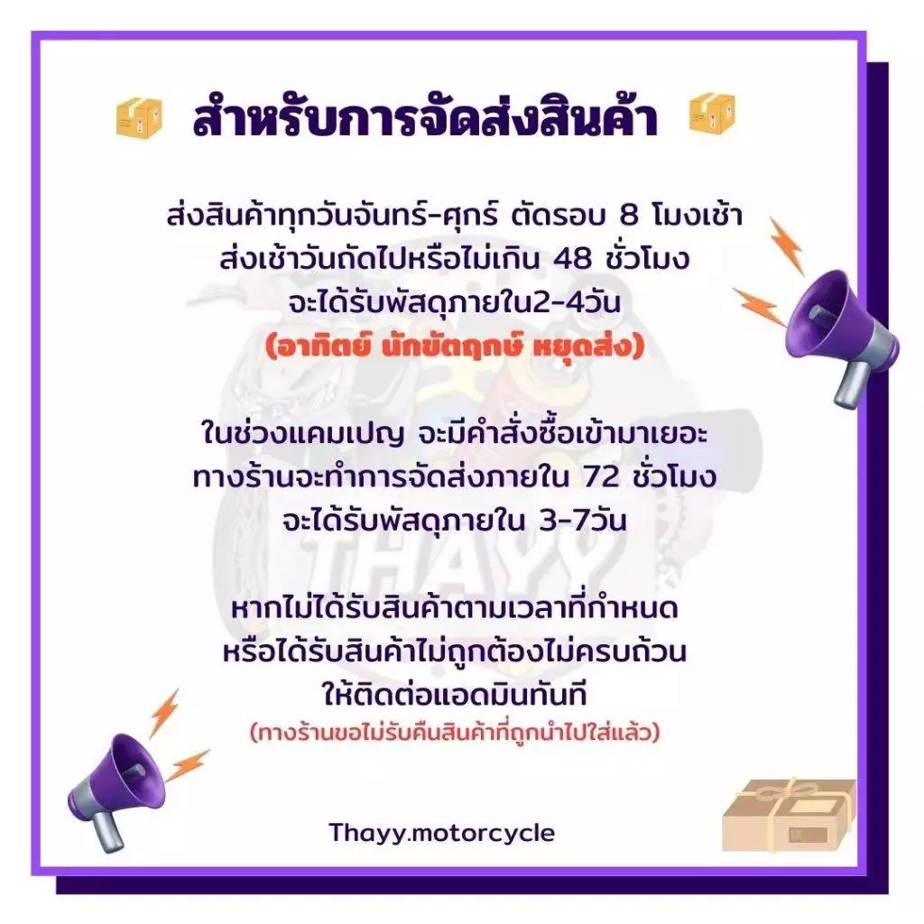ชุดชามแต่งมอเตอร์ไซค์ MIO/FINO/SCOOPY-I/SCOOPY-I NEW/CLICK/CLICK110-I/CLICK125-I/PCX150/PCX160/N-MAX thumbnail 3