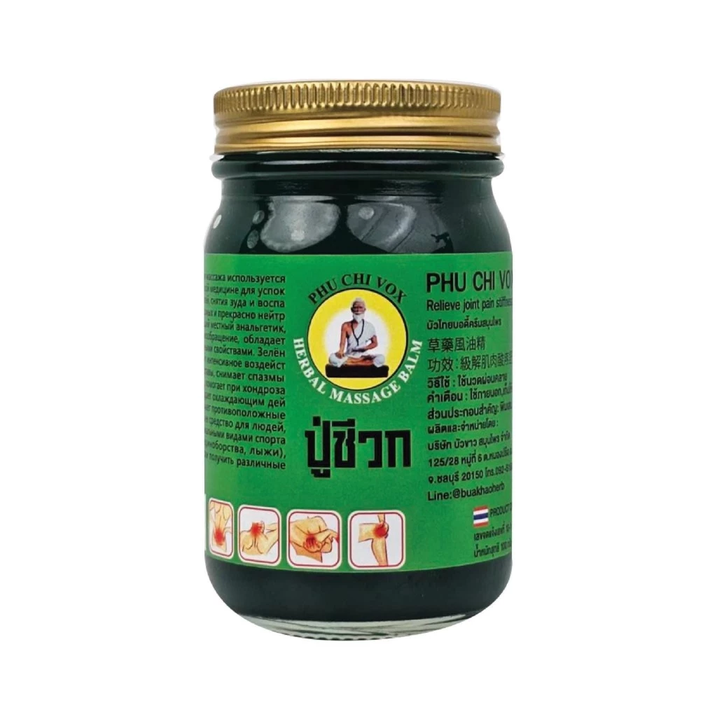 ราคาส่ง น้ำมันนวดปู่ชีวก ขนาด 50 กรัม ปวดเข่า ปวดเมื่อย นิ้วล๊อค รองช้ำ