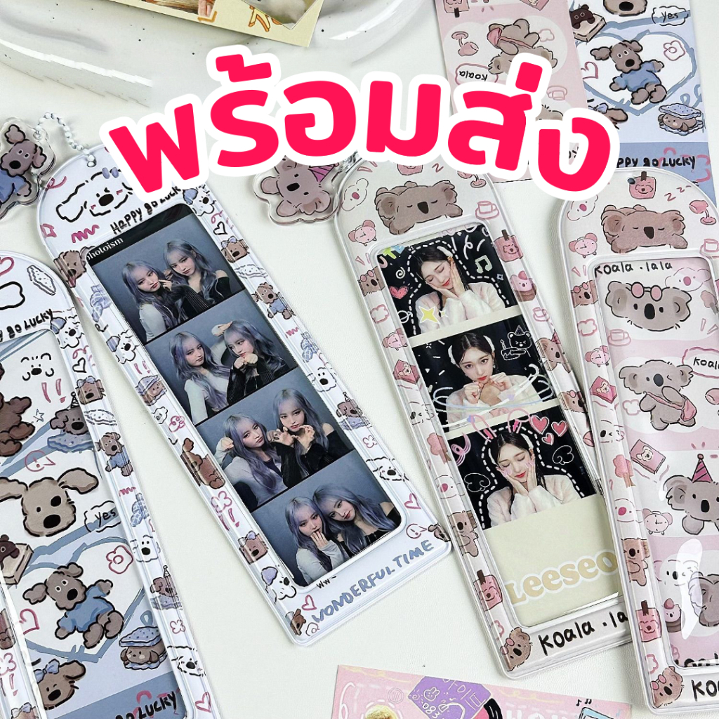 [พร้อมส่ง] 🐶🐨 เฟรมการ์ดยาว โฟโต้บูธ ลาย Puppy Koala เฟรมการ์ด PVC
