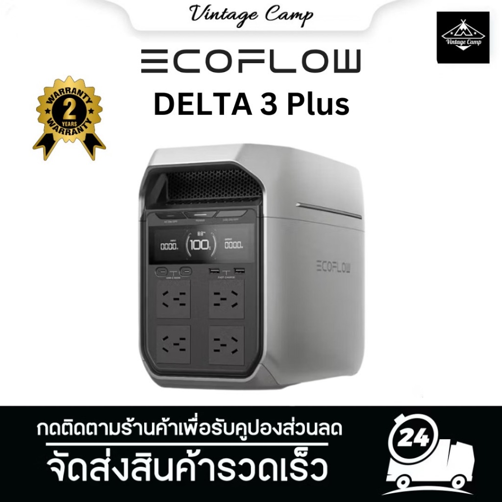 ECOFLOW DELTA 3 Plus Portable Power Station 1800W / 1024Wh เครื่องสำรองไฟแบบพกพา