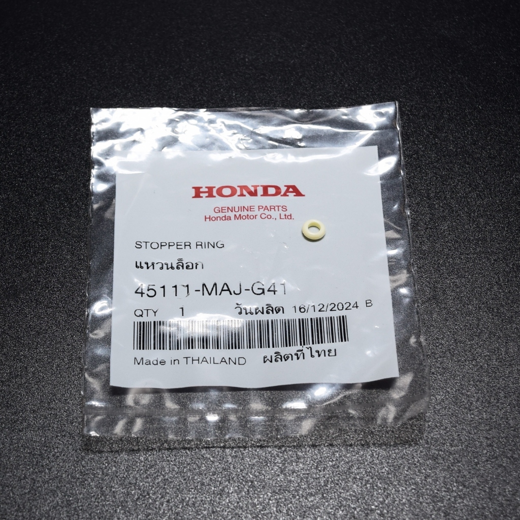 แหวนล็อก สลักร้อยผ้าดิสเบรค แท้ศูนย์ฮอนด้า ราคา/1ชิ้น 45111-MAJ-G41