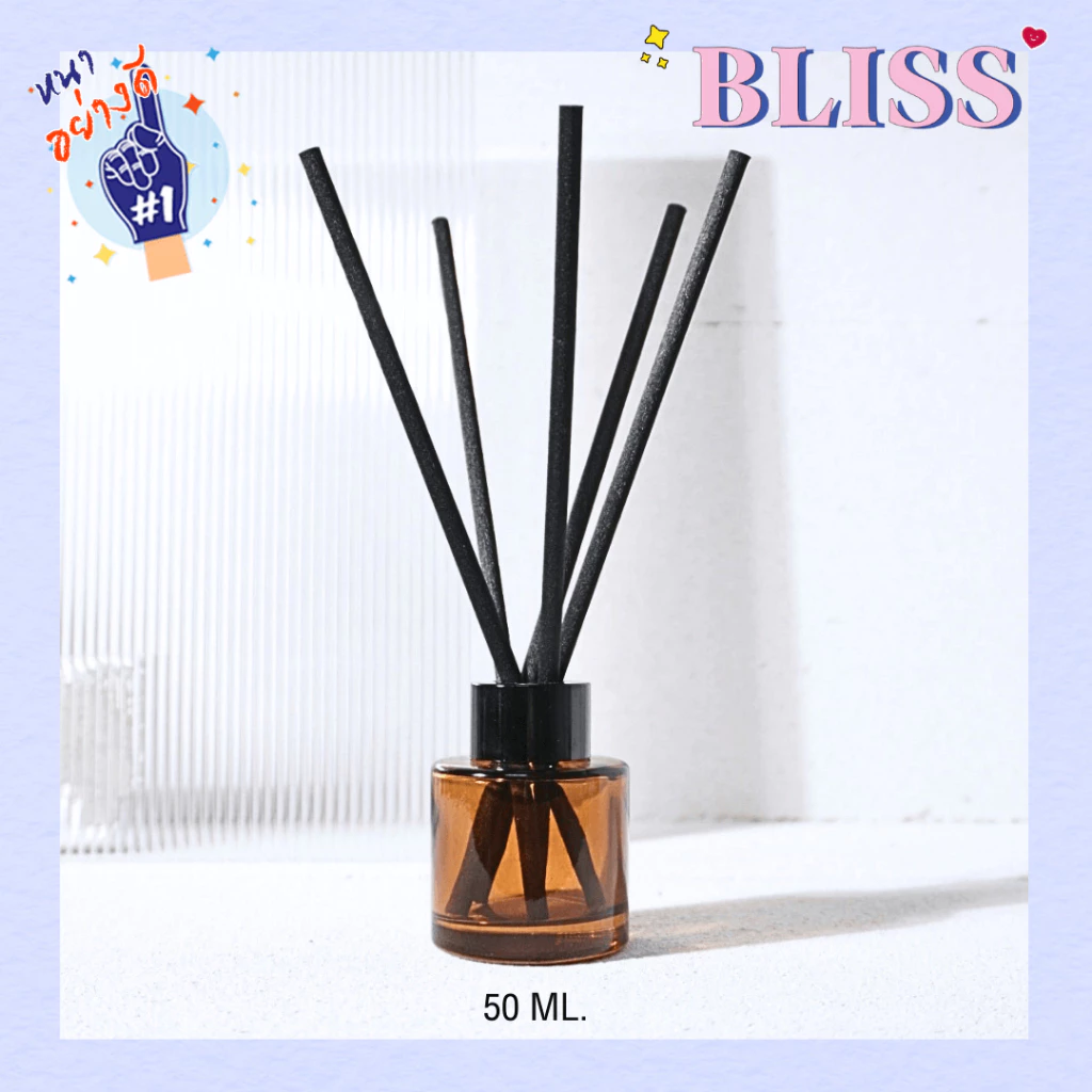 ขวดก้านไม้หอม [สีชาใส] ทรงกลม 50 ML. - BLISS LAB FRAGRANCE