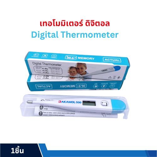 ALLWELL Digital Thermometer Easy Temp เทอร์โมมิเตอร์วัดไข้ แบบดิจิตอล รุ่น EasyTemp
