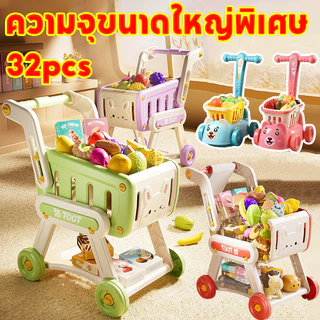 พร้อมจัดส่ง รถเข็นช้อปปิ้งเด็ก รถเข็นช็อปปิ้ง รถเข็นซุปเปอร์มาร์เก็ต บทบาทสมมุติ ของเล่นเด็ก